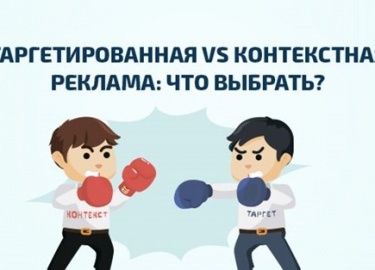 Таргетированная и контекстная реклама представляют собой два основных типа рекламы в интернете, каждый из которых имеет свои особенности и преимуще...